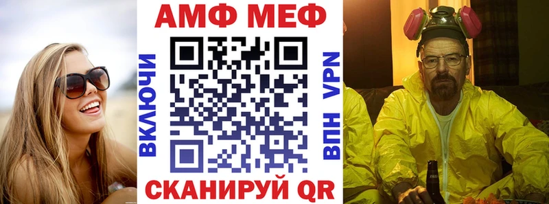 Амфетамин VHQ  где купить наркоту  mega вход  Новый Уренгой 
