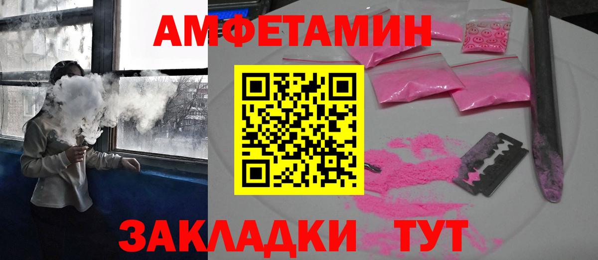 АМФ VHQ  Amphetamine  Новый Уренгой  мега маркетплейс  Вход с VPN 