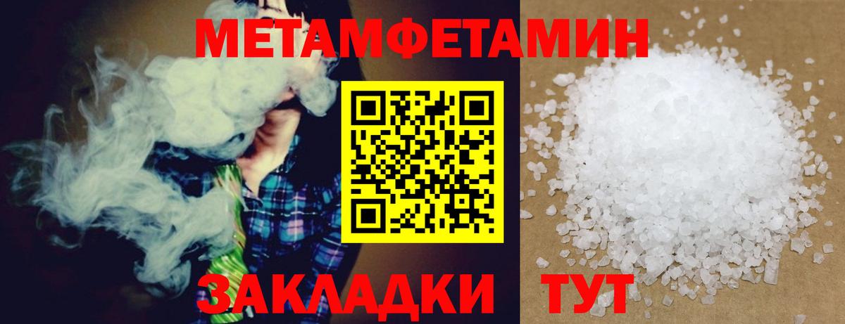АМФЕТАМИН VHQ Новый Уренгой