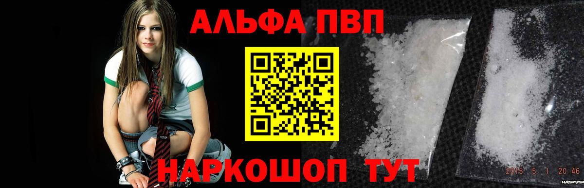 А ПВП крисы CK Новый Уренгой