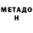 Первитин мет xumukj j
