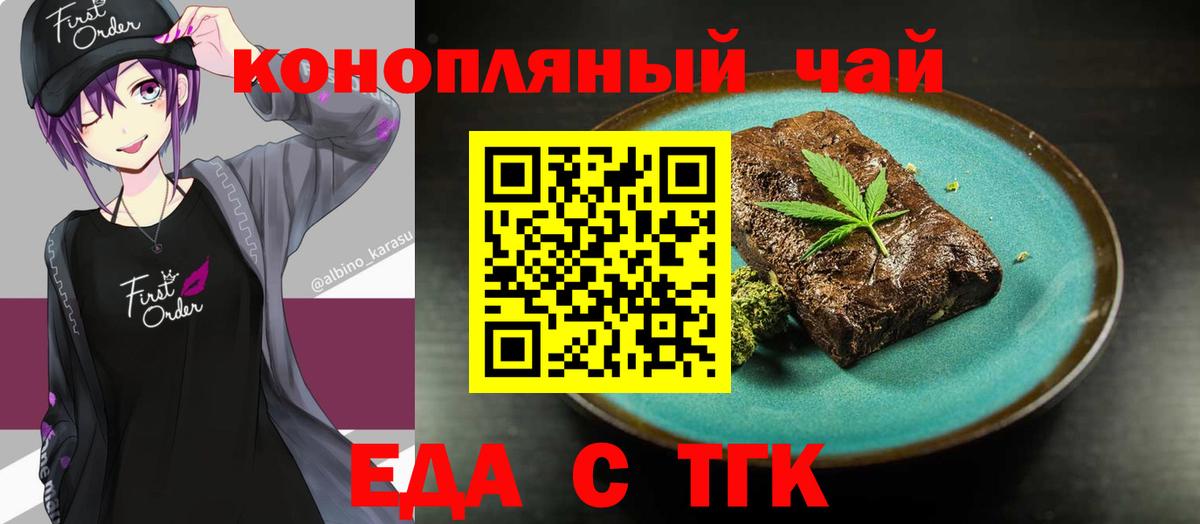 Cannafood конопля  Вход с VPN  Новый Уренгой 