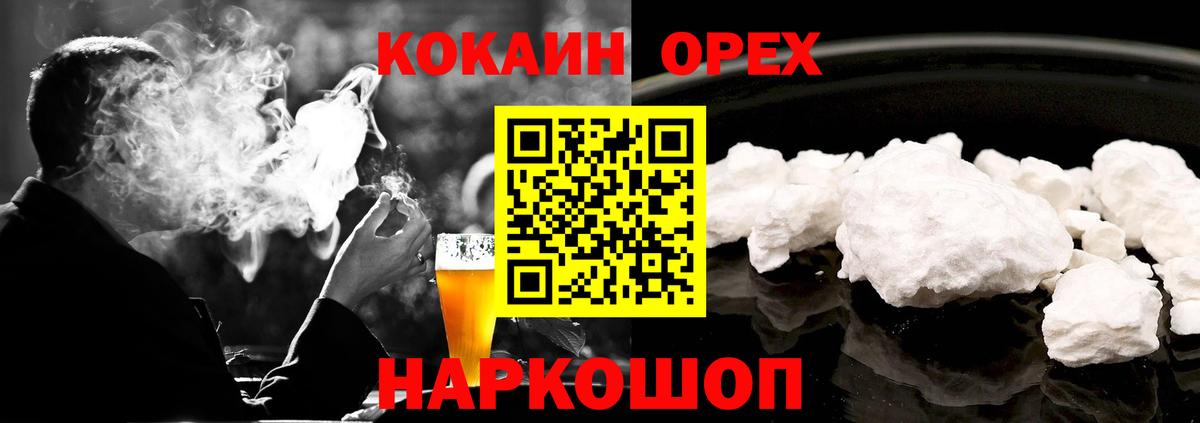 COCAIN 99%  COCAIN Columbia  КОКАИН  Вход с VPN  Новый Уренгой 
