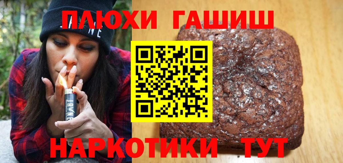 ГАШИШ  Вход с VPN  ГАШИШ гашик  Новый Уренгой  ГАШИШ hashish 