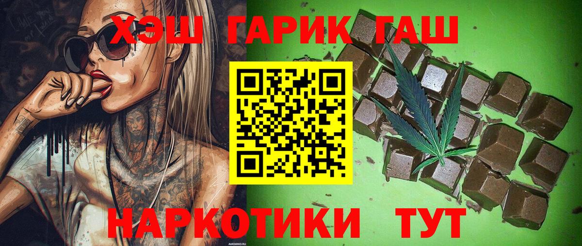 ГАШИШ убойный Новый Уренгой