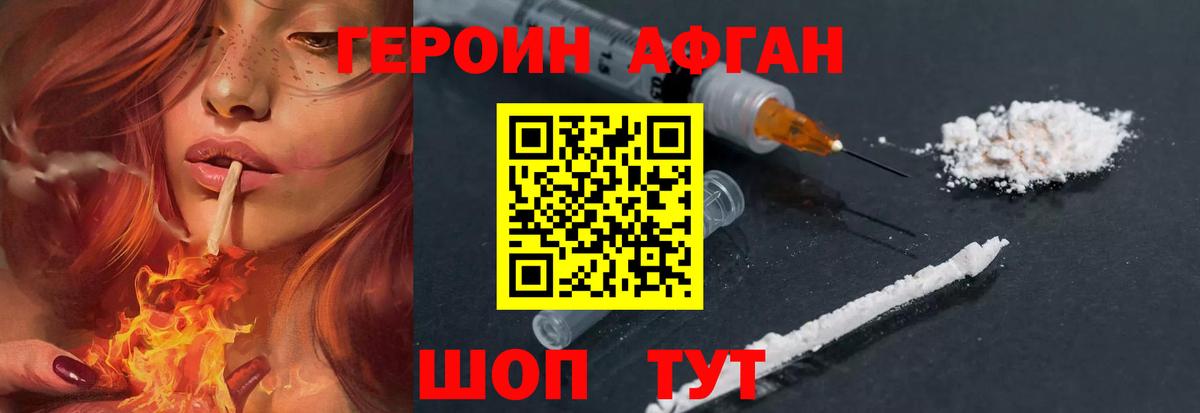 ГЕРОИН  Героин Heroin  Вход с VPN  Новый Уренгой 