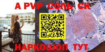 альфа пвп VHQ Гусиноозёрск