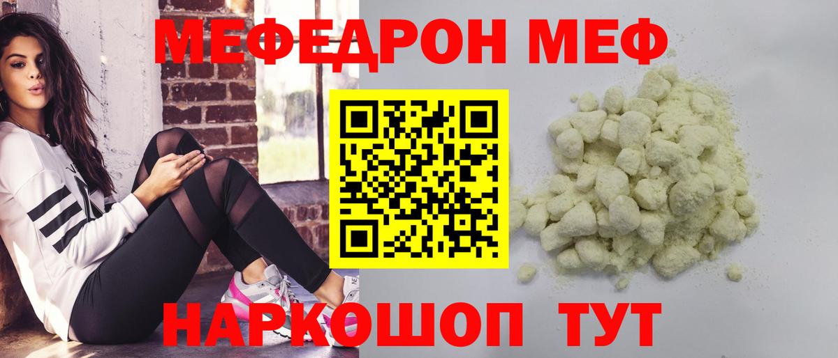 MEGA как зайти  МЕФ  Новый Уренгой  Мефедрон 4 MMC  Вход с VPN  Меф мука 