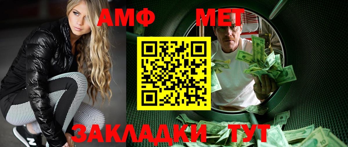 МЕТАМФЕТАМИН  Вход с VPN  Новый Уренгой  Первитин пудра 