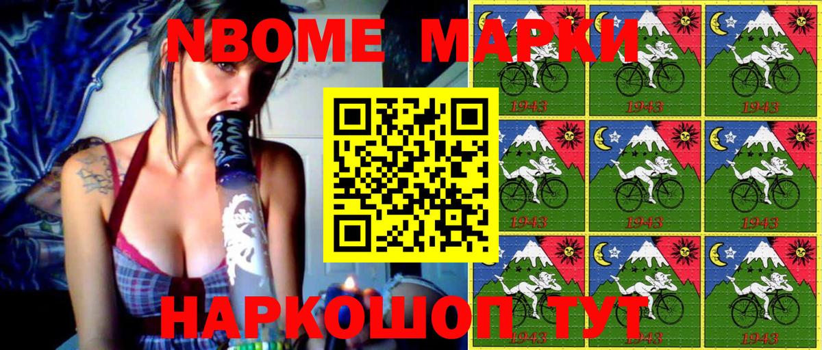 Марки 25I-NBOMe 1,5мг Новый Уренгой