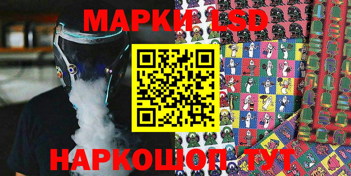 Марки 25I-NBOMe 1,5мг  Вход с VPN  наркотики  Новый Уренгой 