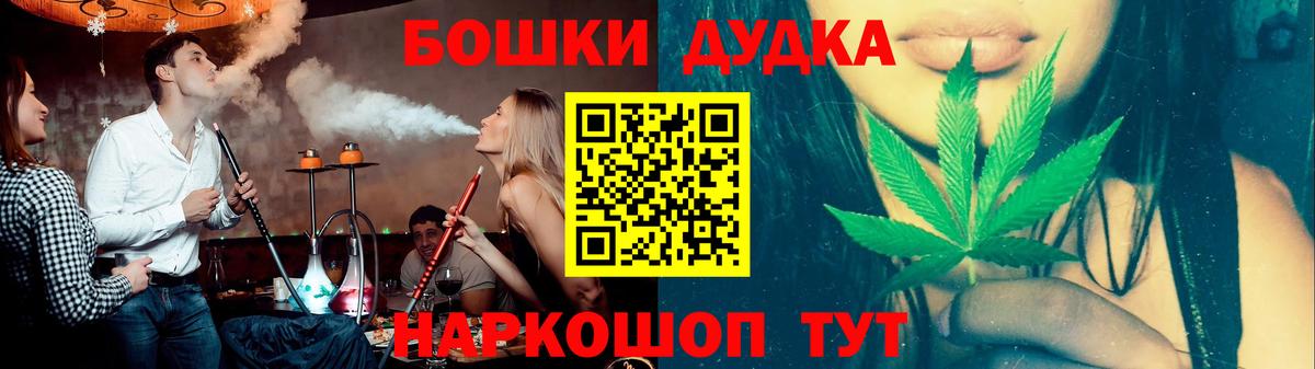 Бошки Шишки планчик  Бошки марихуана марихуана  Новый Уренгой  Вход с VPN 